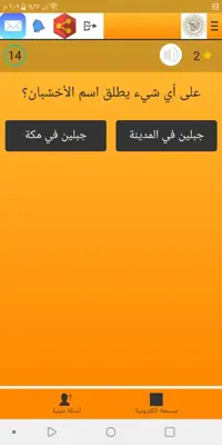 القرأن الكريم android App screenshot 0