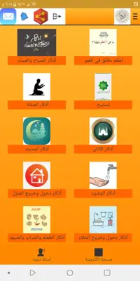 القرأن الكريم android App screenshot 3