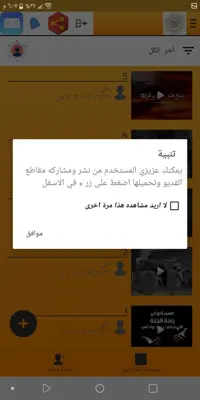 القرأن الكريم android App screenshot 4